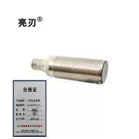 亮刃 下料位传感器 DYJJDRTRSTUIU 件