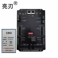 亮刃 控制系统模块 6UIGHJHTD 个