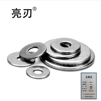 亮刃 垫片12mm 个