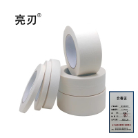 亮刃 美纹纸胶带 3.0cm*50m 卷