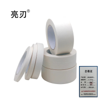 亮刃 美纹纸胶带 4.0cm*50m 卷