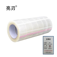 亮刃 胶带 4.8*10米*6卷 件