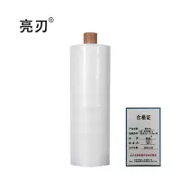 亮刃 塑料布 8丝 双层宽1m(张开2m)200m/卷