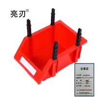 亮刃 斜口零件盒 红色 155*107*75MM加厚 个