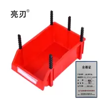 亮刃 斜口零件盒 红色 400*250*160MM加厚 个