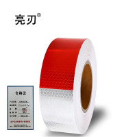 亮刃 床身识别贴 2.5cm*45.2m 卷