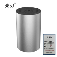 亮刃 隔热棉 带背胶 厚10mm 高密度铝箔 平米
