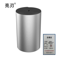 亮刃 隔热棉 带背胶 厚20mm 高密度铝箔 平米