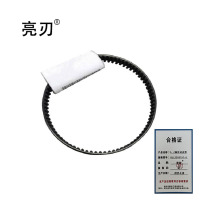 亮刃 X、Z轴传动皮带 BLL22057AT-5 根