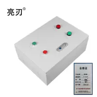 亮刃 控制箱 TY-DZCP 套