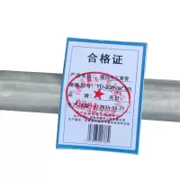 亮刃 镀锌电工套管 YU-20mm*3m 根