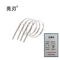 亮刃 不锈钢扎带 7.9*150mm 个