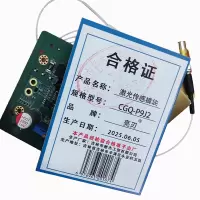 亮刃 激光传感模块 CGQ-P9J2 个