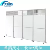 天格朗 屏风 高2m 个