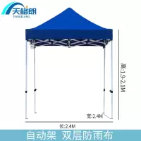 天格朗 户外帐篷 2.4m 个