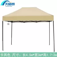 天格朗 遮阳棚 4.5m个