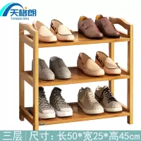 天格朗鞋架三层个