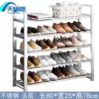 天格朗鞋架五层个