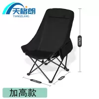 天格朗 月亮椅 户外椅 折叠把