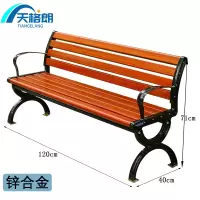 天格朗 公园椅 锌合金个