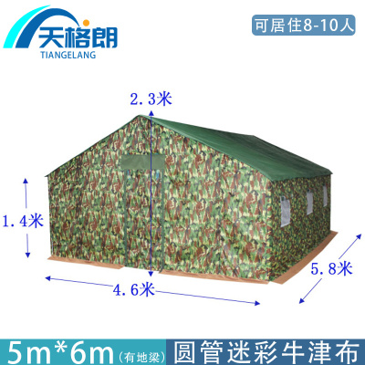 天格朗 户外帐篷 6m个