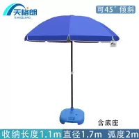 天格朗 户外遮阳伞 2m个