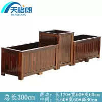 天格朗户外花箱三件套个