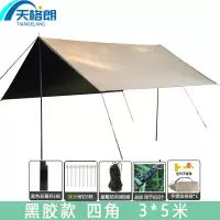 天格朗 天幕 5米个