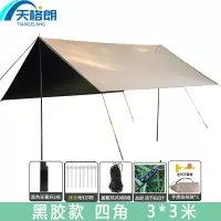 天格朗 天幕 四角款 个