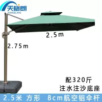 天格朗 遮阳伞 2.5m 个