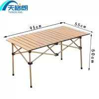 天格朗 户外折叠桌 95cm个