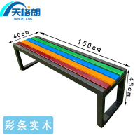 天格朗 户外排椅 150cm 个