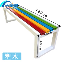 天格朗 户外长椅 塑木 个