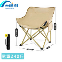 天格朗 户外折叠椅 卡其色 把