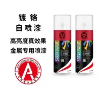铁环 自喷漆 镀铬色 罐(12罐/箱)