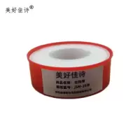 美好佳诗/生料带/JSM-20米/卷(JSM-20米)