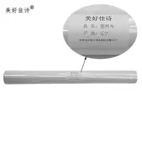 美好佳诗/塑料布/JSM-长30米宽4米12丝/卷