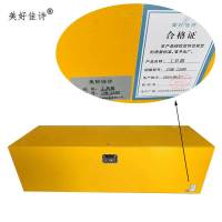 美好佳诗/工具箱/JSM-2368/个(JSM-2458)