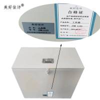 美好佳诗/工具箱/JSM-1145/个