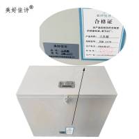 美好佳诗/工具箱/JSM-1170/个