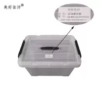 美好佳诗/直角整理箱/JSM-透明40#(44*30*25cm)/个