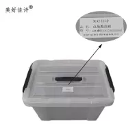 美好佳诗/直角整理箱/JSM-透明40#(44*30*25cm)/个