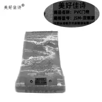 美好佳诗/PVC门帘/JSM-定制款/平方米(JSM-定制款)
