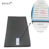 美好佳诗/加厚皮制海绵垫/JSM-1000/个