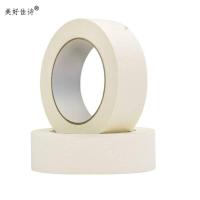 美好佳诗 美纹纸胶带遮蔽带 50mm*50m 卷