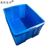 美好佳诗 塑料周转箱 收纳盒 550*410*310mm 个