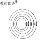 美好佳诗 钢丝钥匙扣钢丝绳钥匙环不锈钢钢丝圈 JSM-66 根
