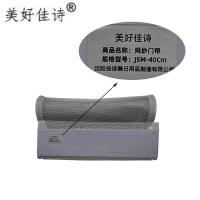 美好佳诗 网纱门帘 JSM-40cm 片