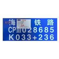 乐飞翔 标识贴板150*70mm内容定制/加胶/块