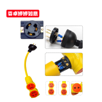 娄卓婷婷如意 发电机专用插头美式欧式日式插座转换器 日式30cm 个